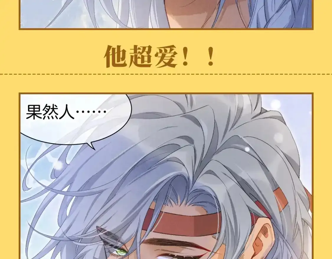 第44期 整活企划：喜欢可是藏不住的！4
