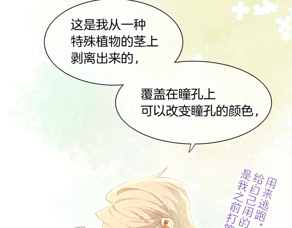 第47话 礼物90