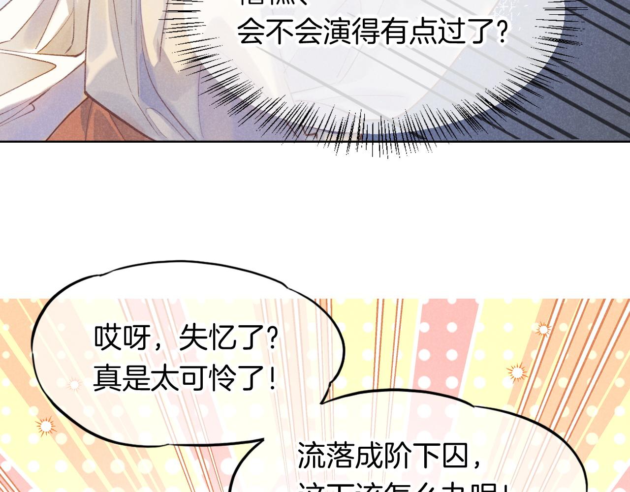 第6话 狐狸58
