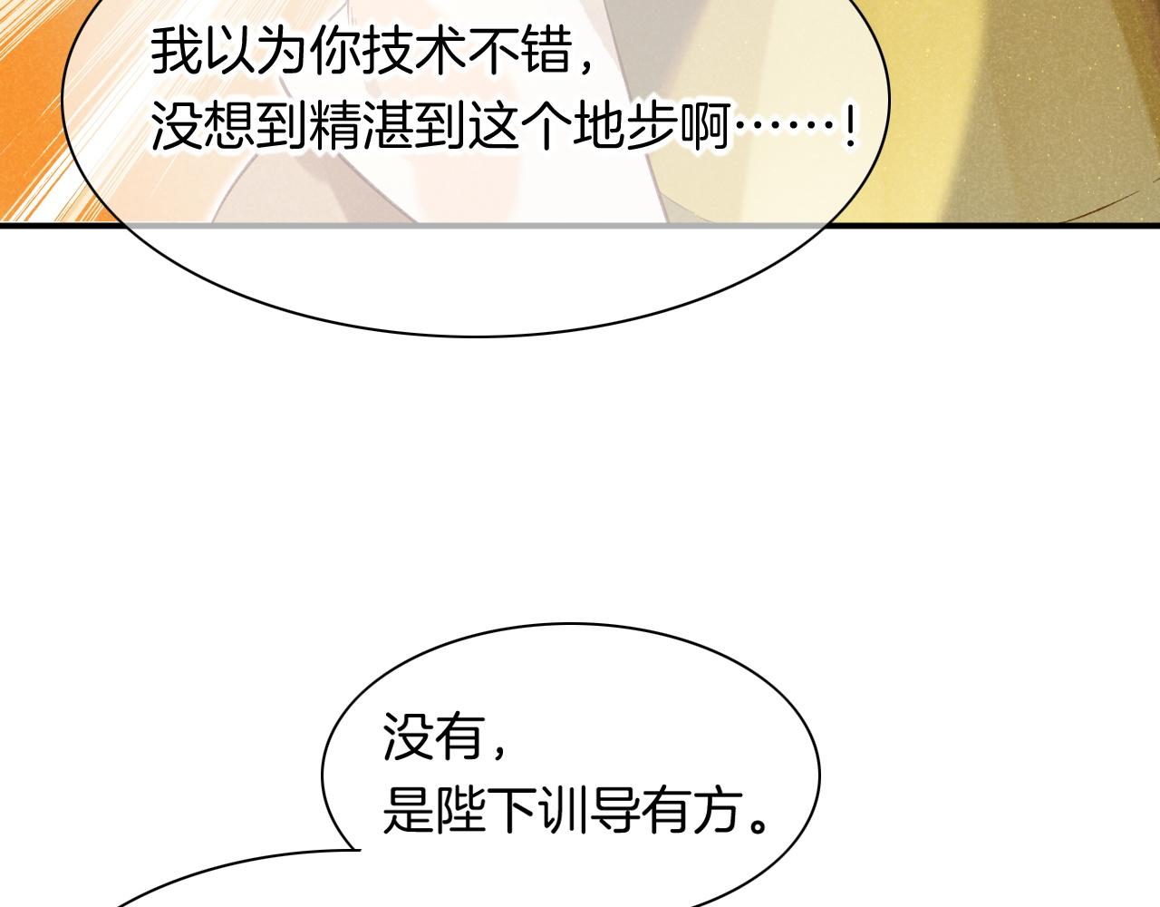 第11话  送命题87