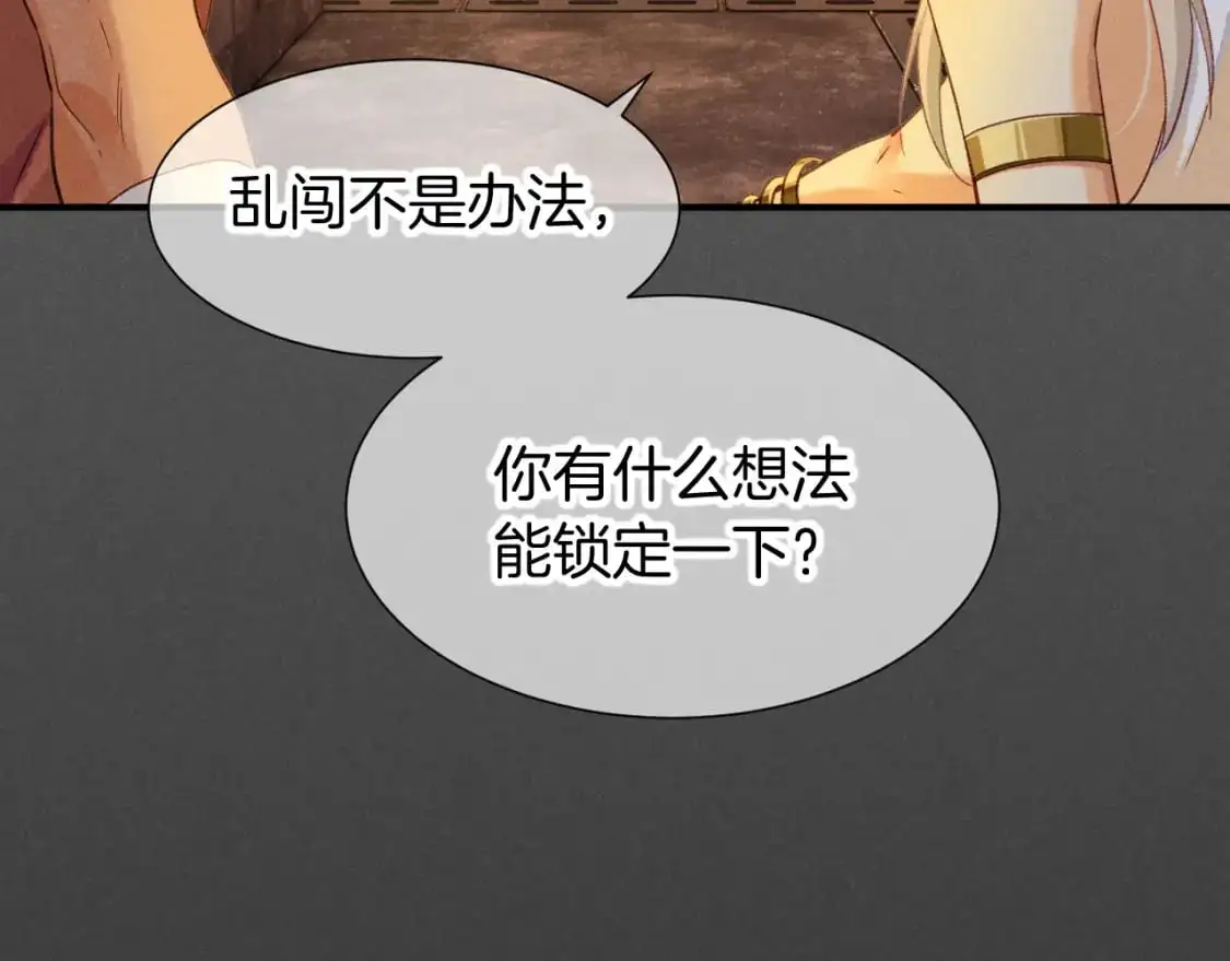 第61话 咸猪手！？109