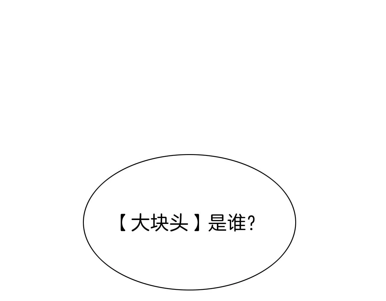 第30话 重新认识一下吧121