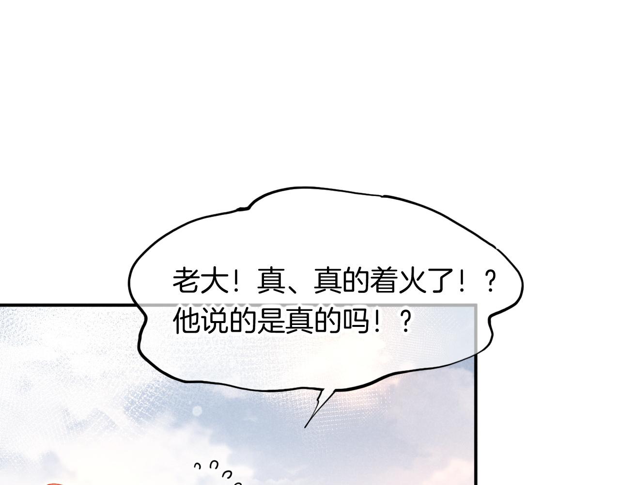 第7话 暴君84