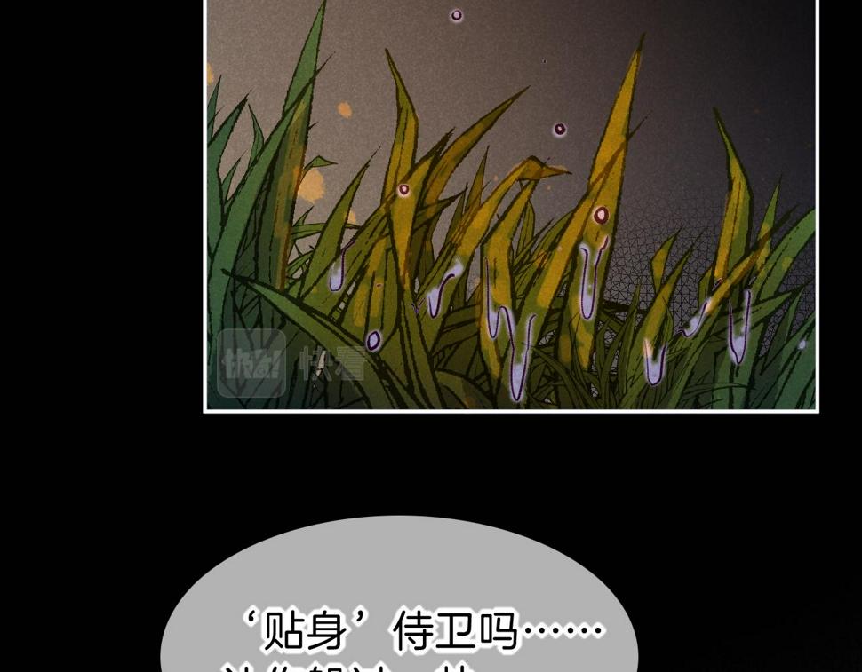 第24话 突击105