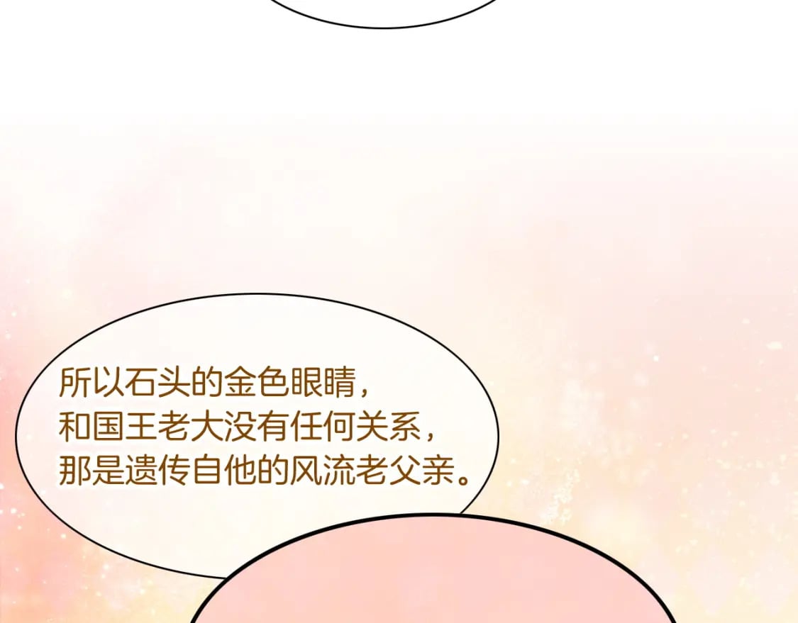 第47话 礼物77