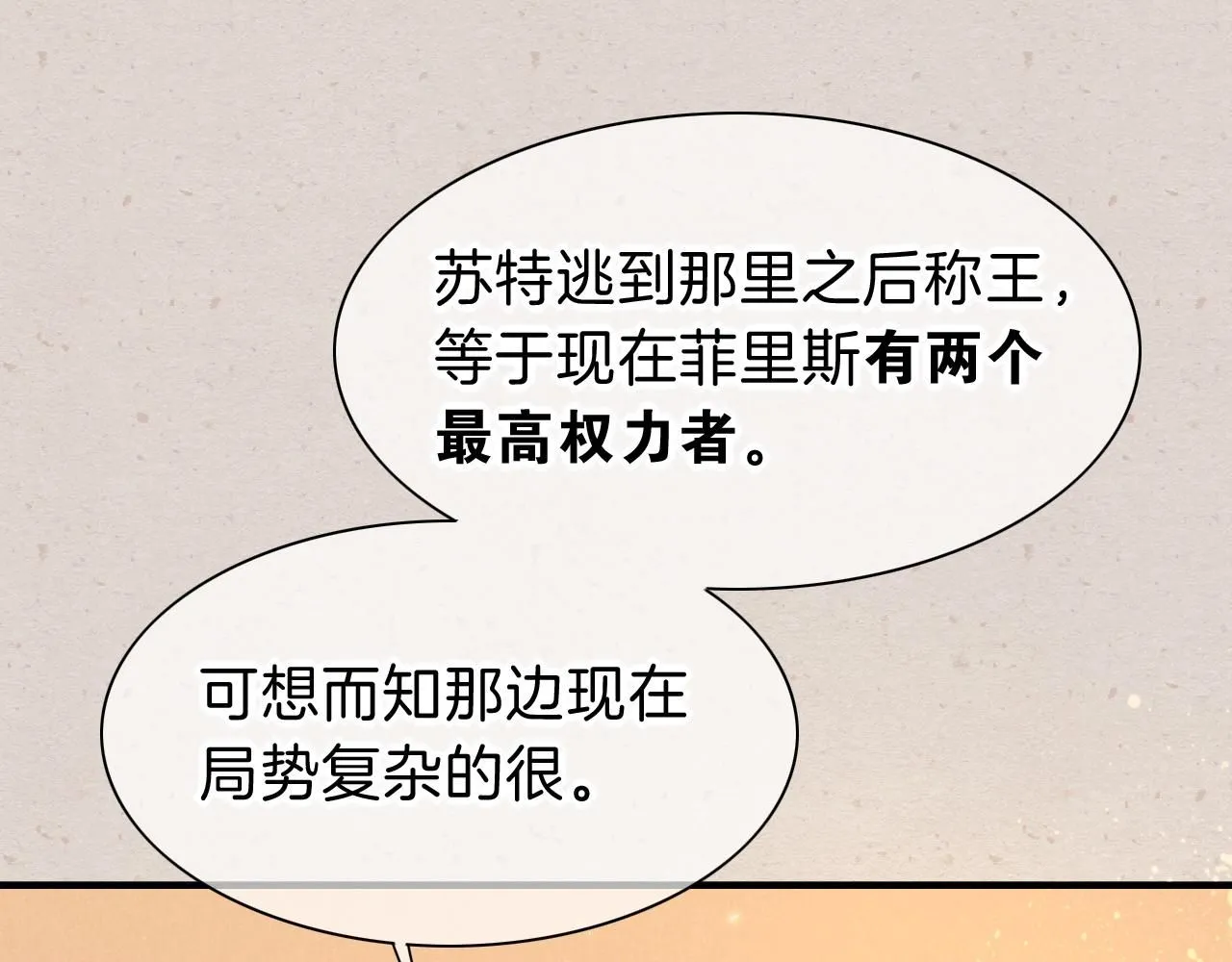 第41话 赶路94