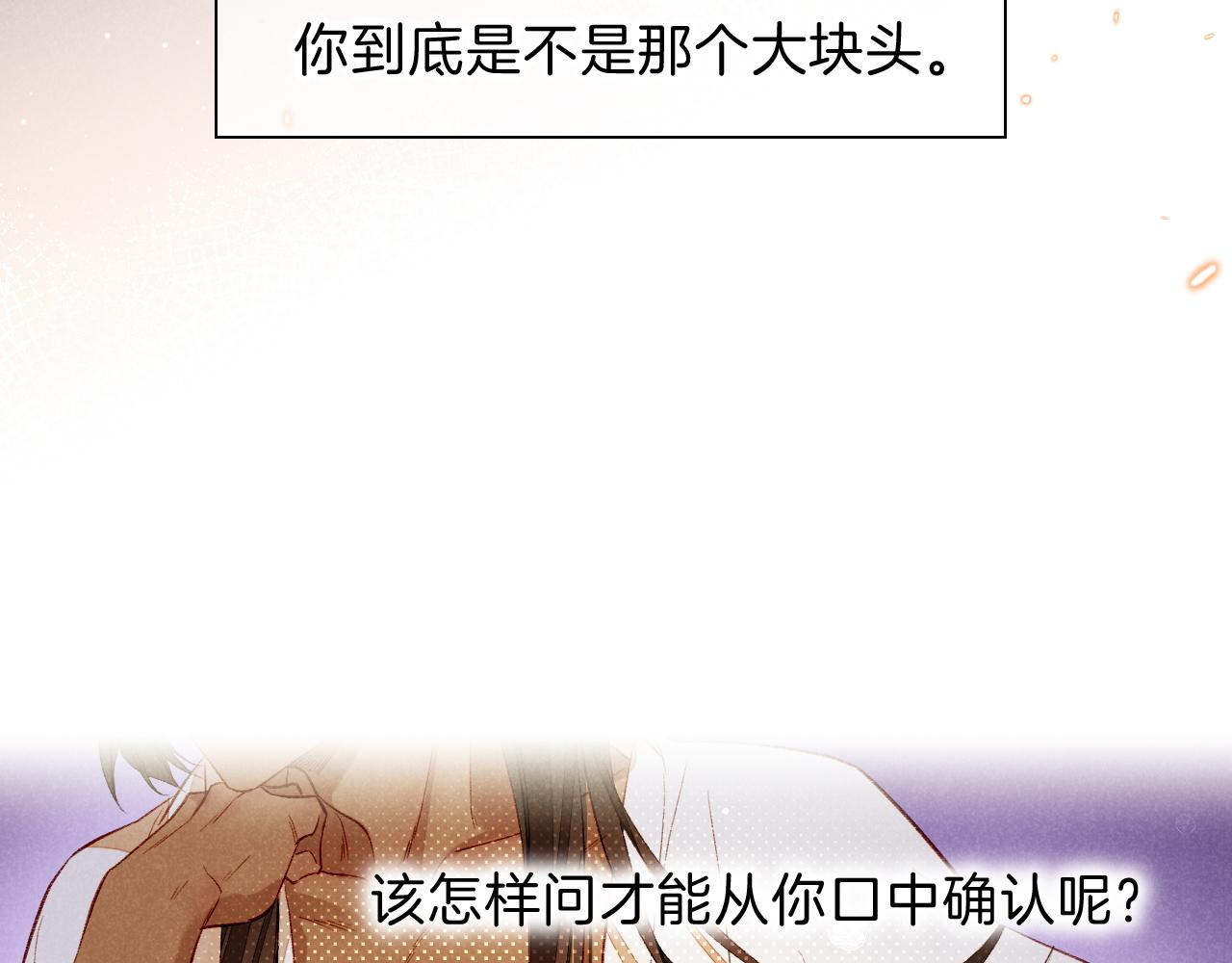 第18话 ‘你有老婆吗？’101