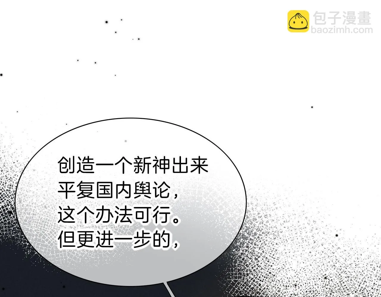 第39话 给我活着回来31