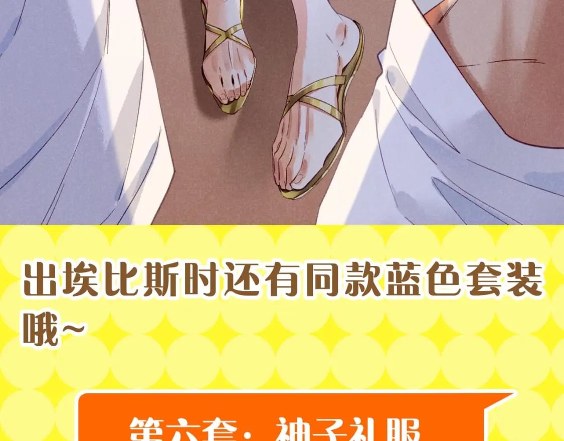 第19期  整活企划：提提的服装设计大赏32