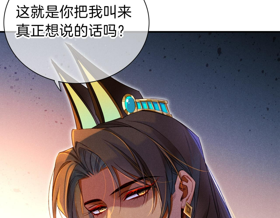 第25话 道不同95