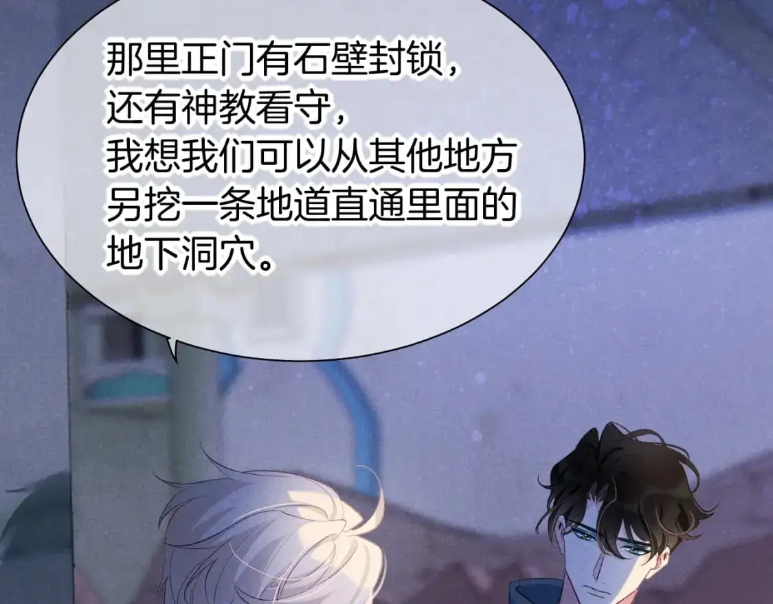 第56话 小维的忠告58