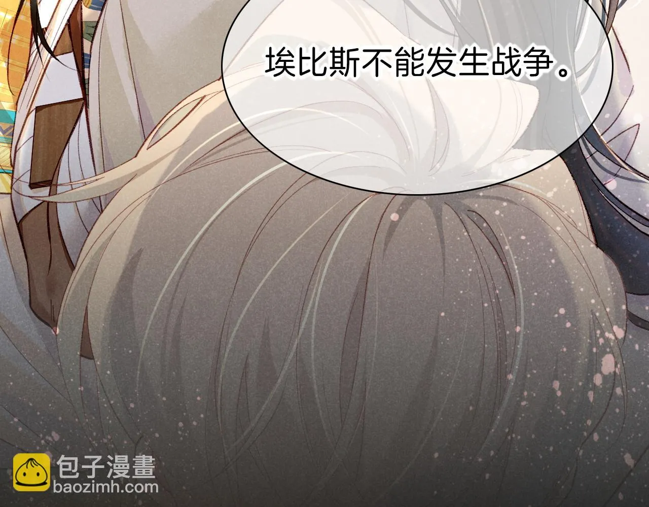 第36话 国王的脆弱122