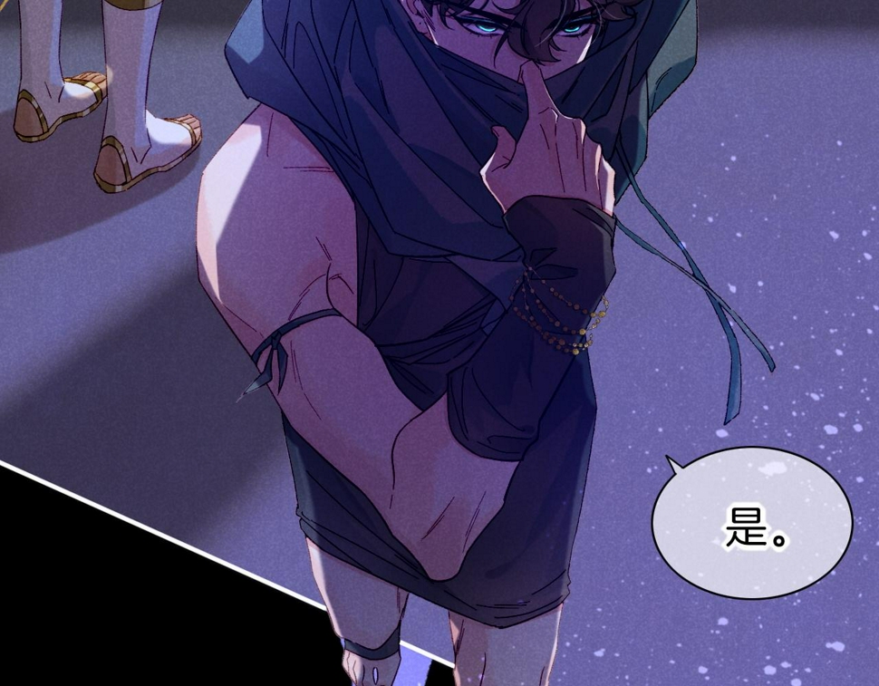 第26话 身份互换？108