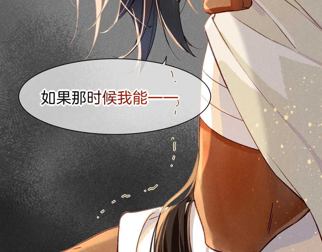 第36话 国王的脆弱111