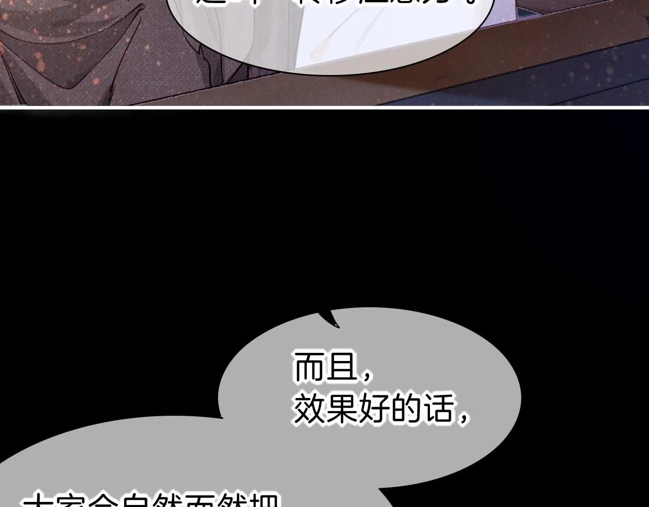 第44话  谣言65