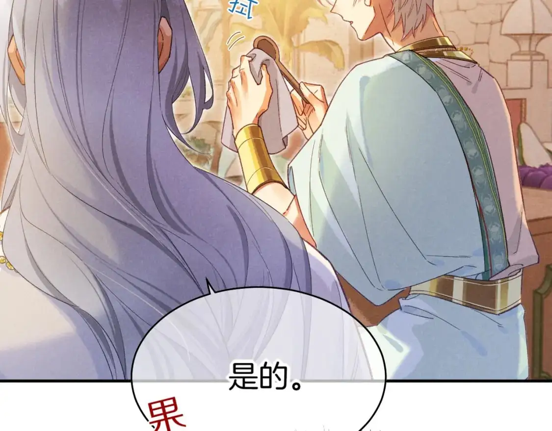 第55话 逼他说出口29