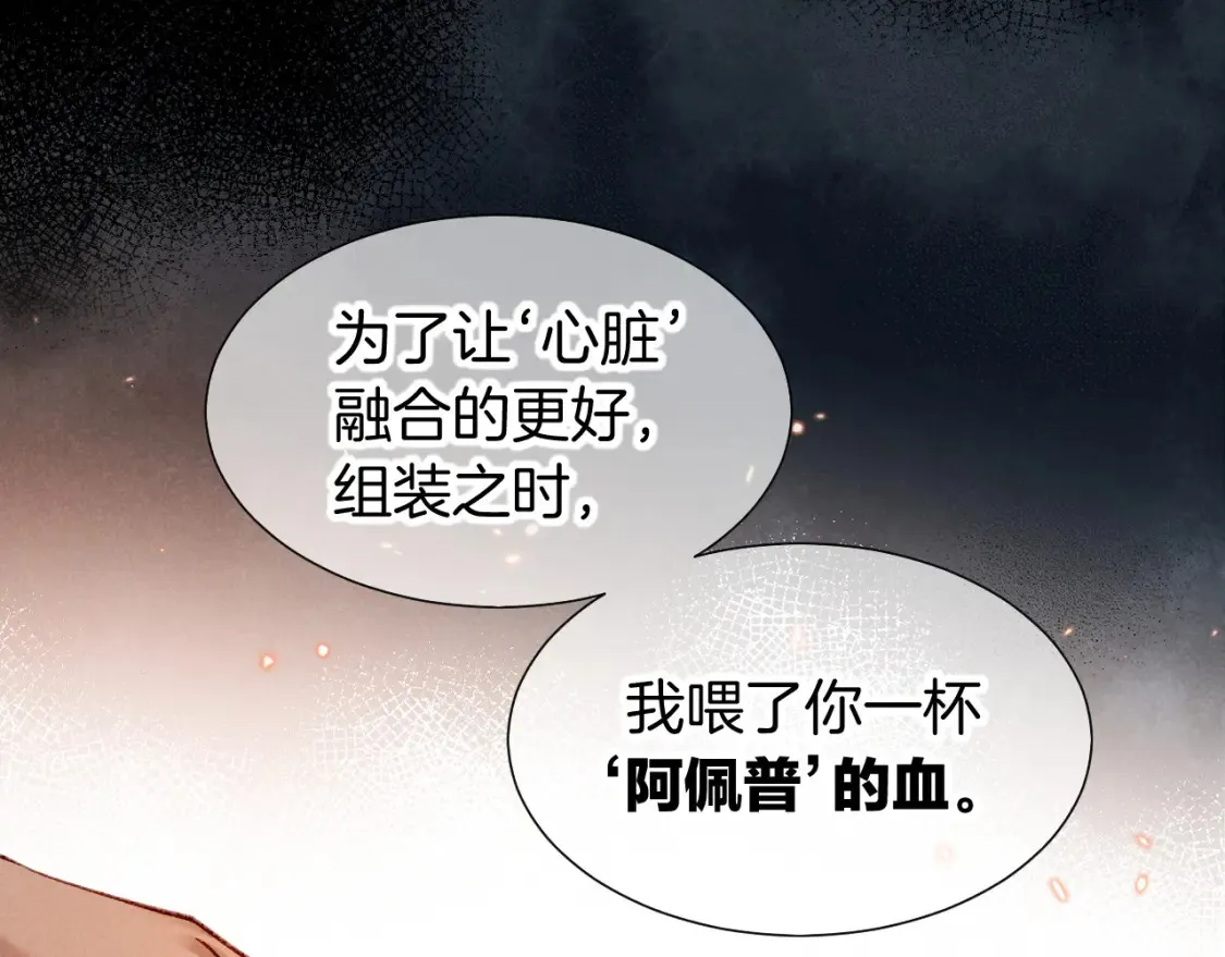 第68话 傀儡的眼泪105