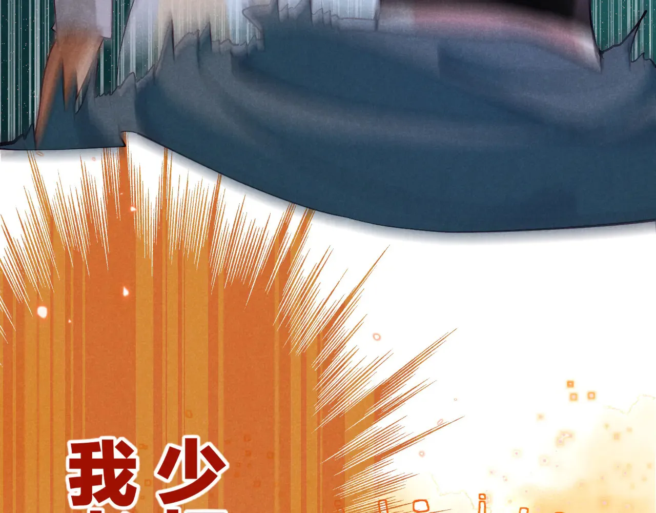 第79话 毛毯的目的4