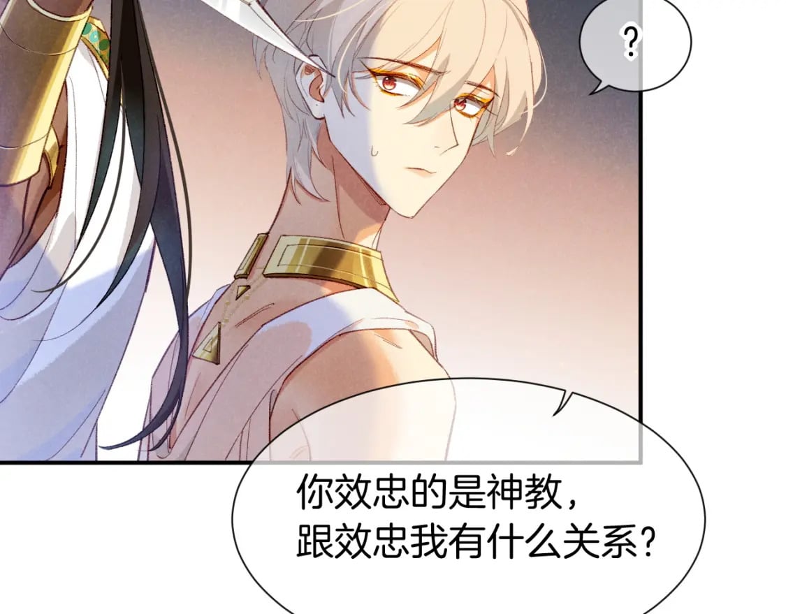 第49话 投诚？34
