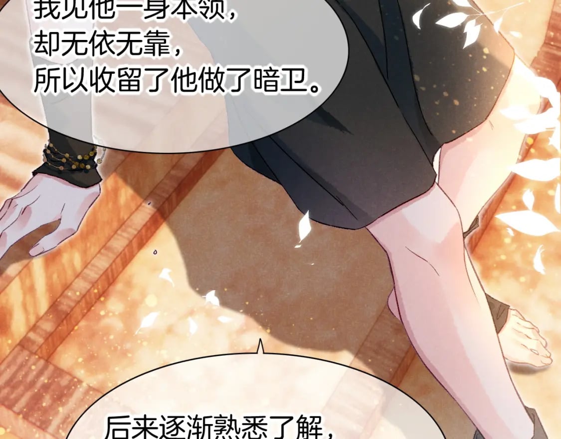 第47话 礼物74
