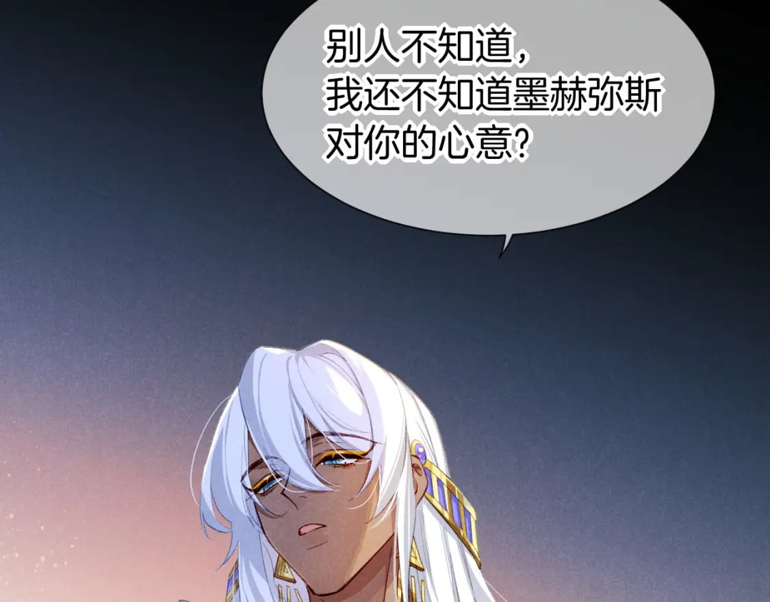 第49话 投诚？24