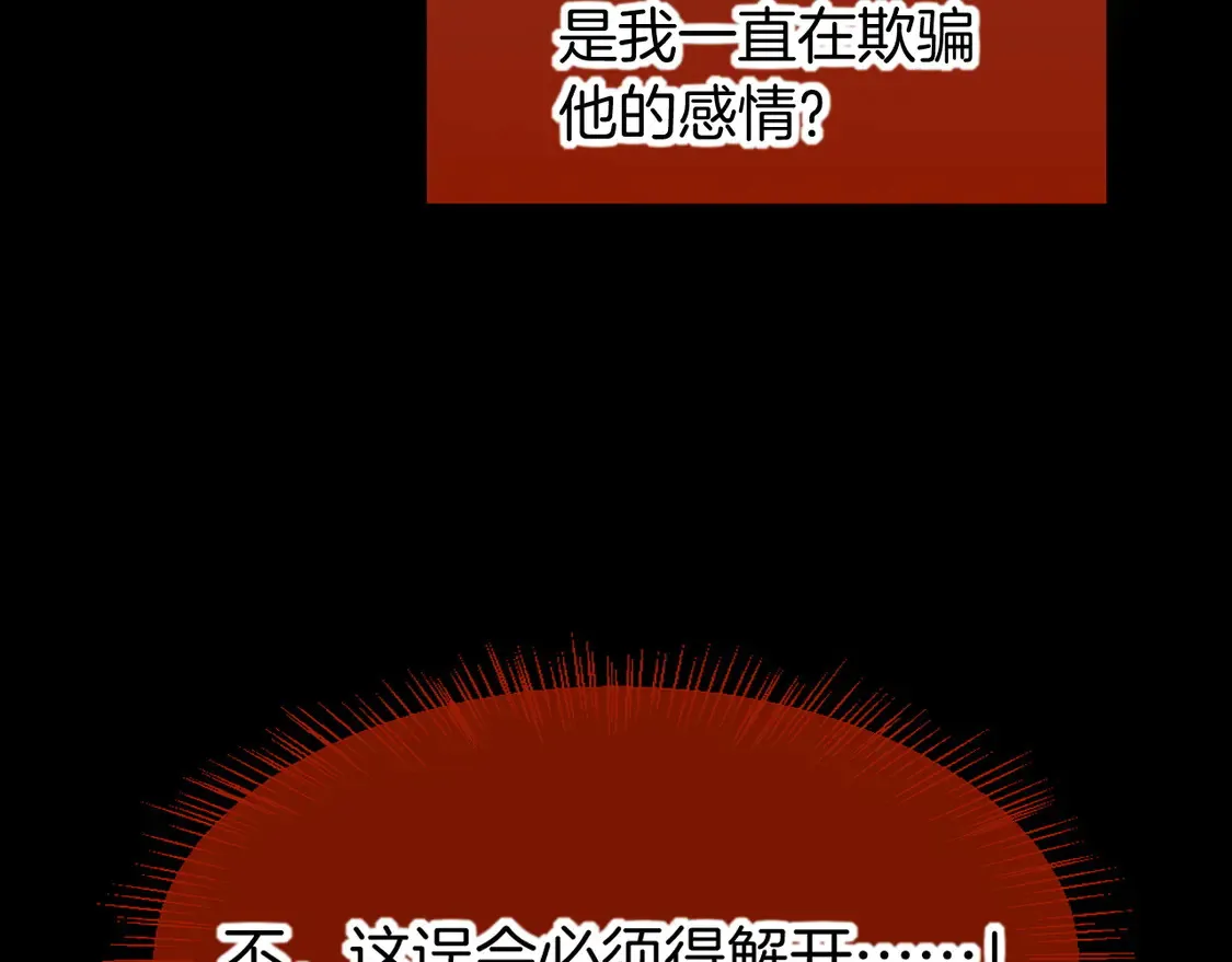 第76话 我的真心74
