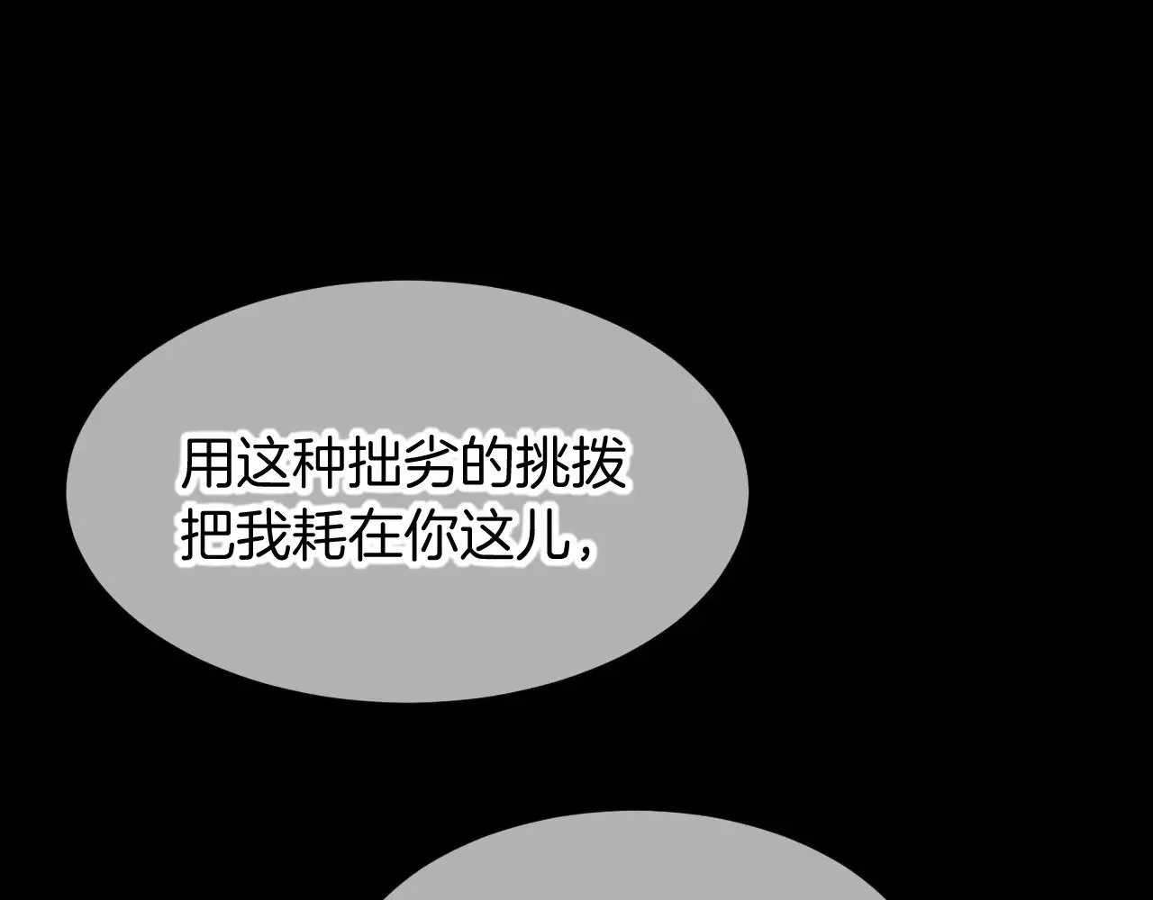 第80话 死尸围城！？10
