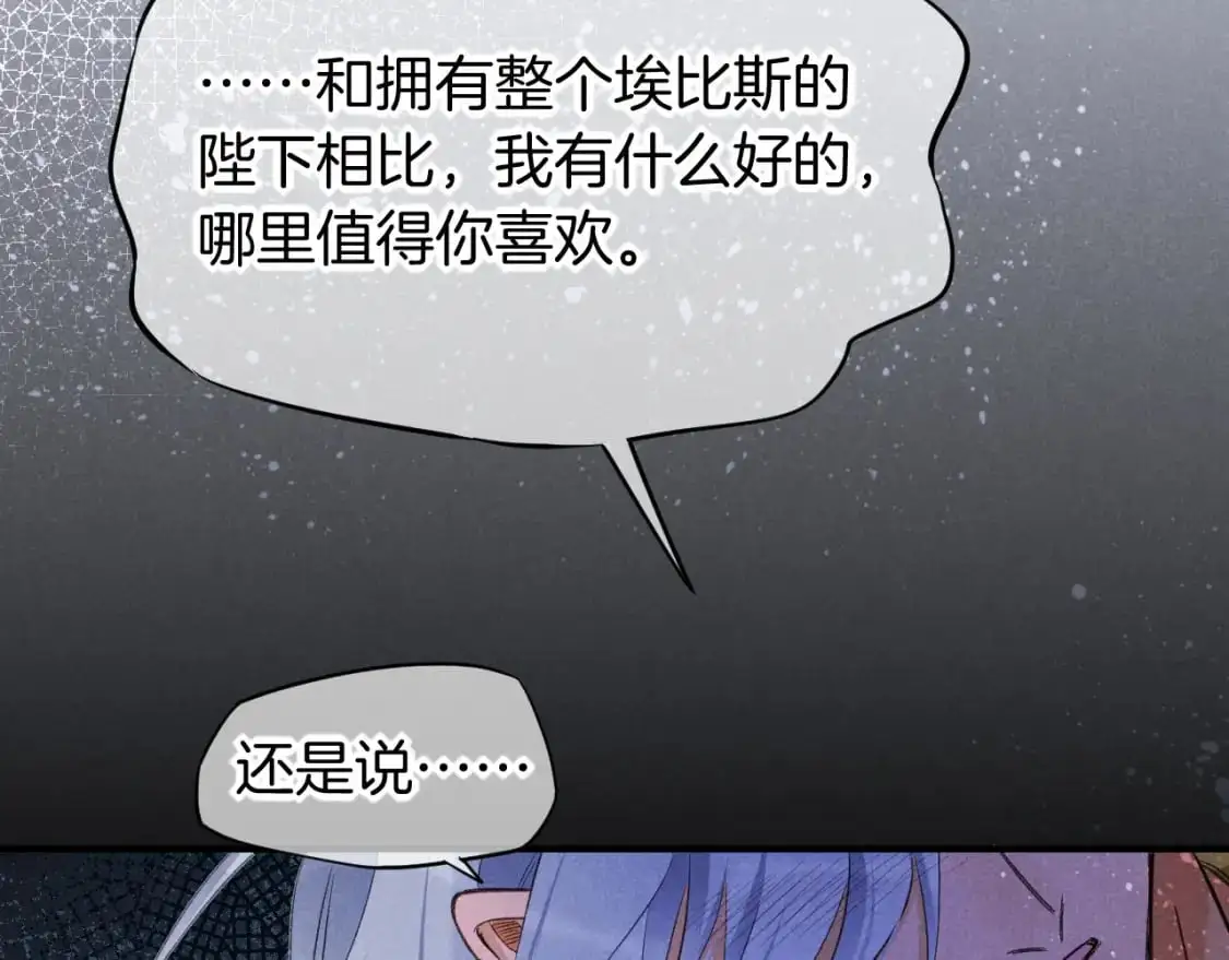 第57话 陛下来信了？？72
