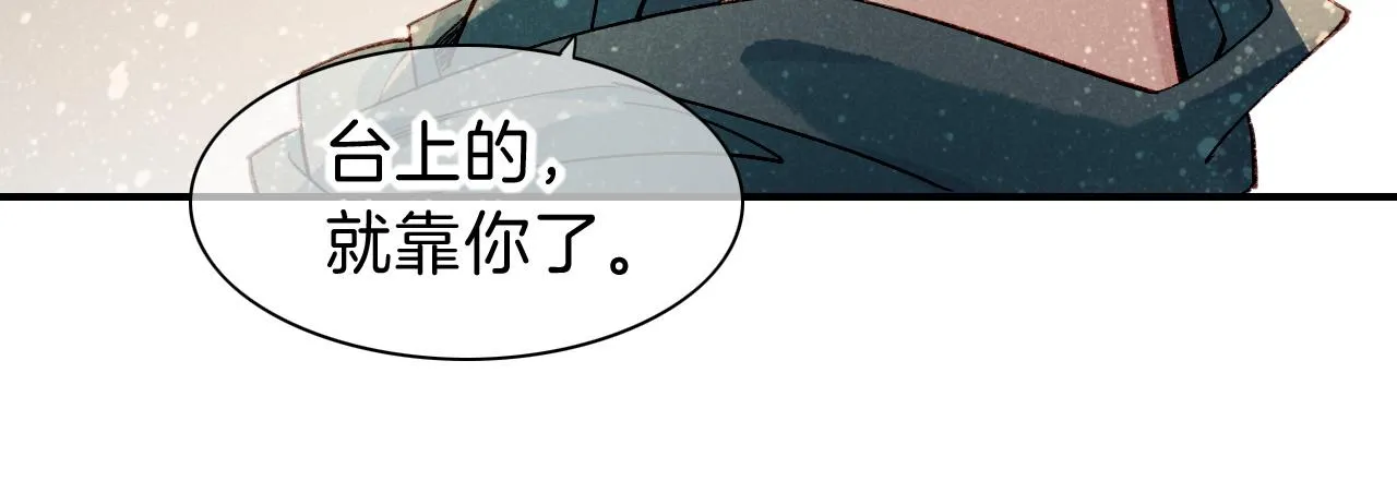 第37话 神明庇佑之子72