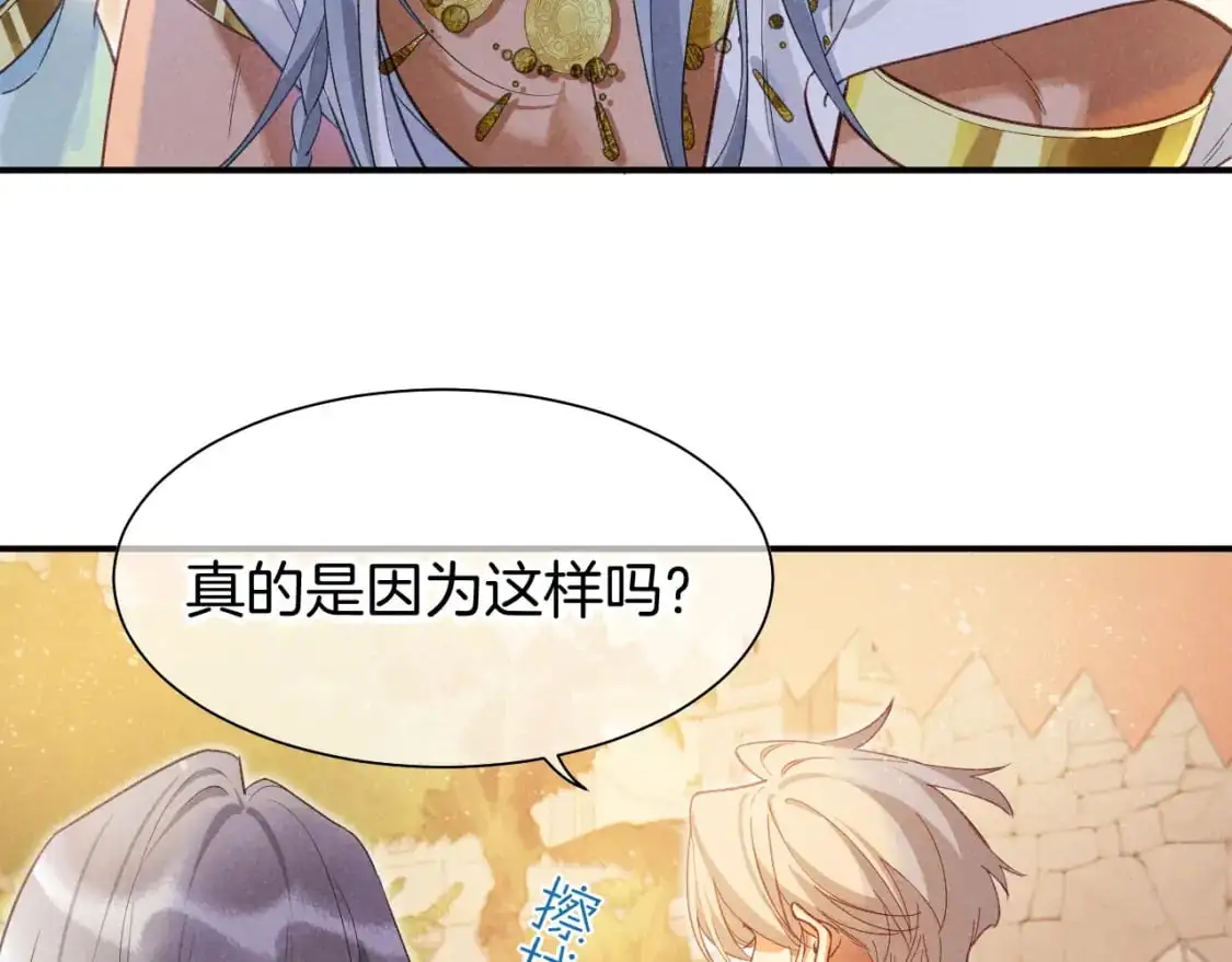 第55话 逼他说出口28