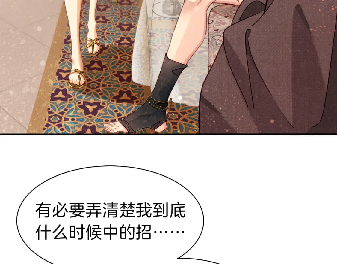 第46话 疑点97