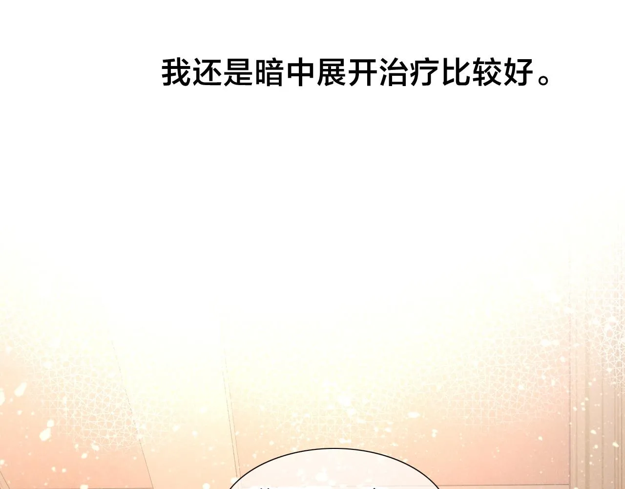 第35话 治疗31