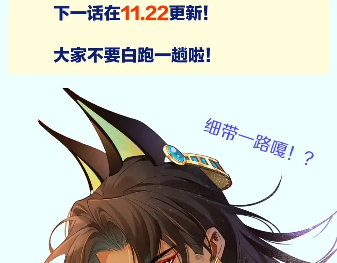 第57话 陛下来信了？？151