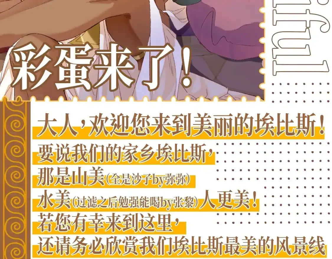 第21期 特别企划：奇迹弥弥的衣橱44