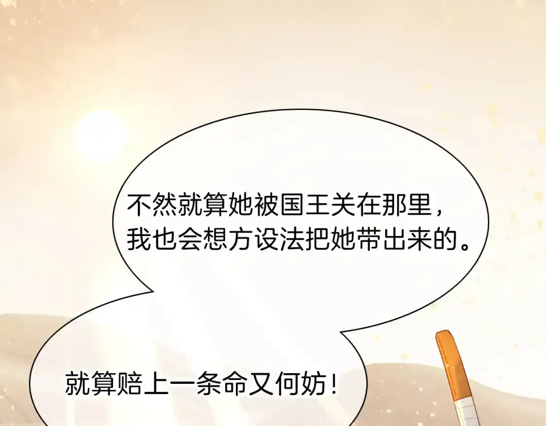 第20话 家室？116