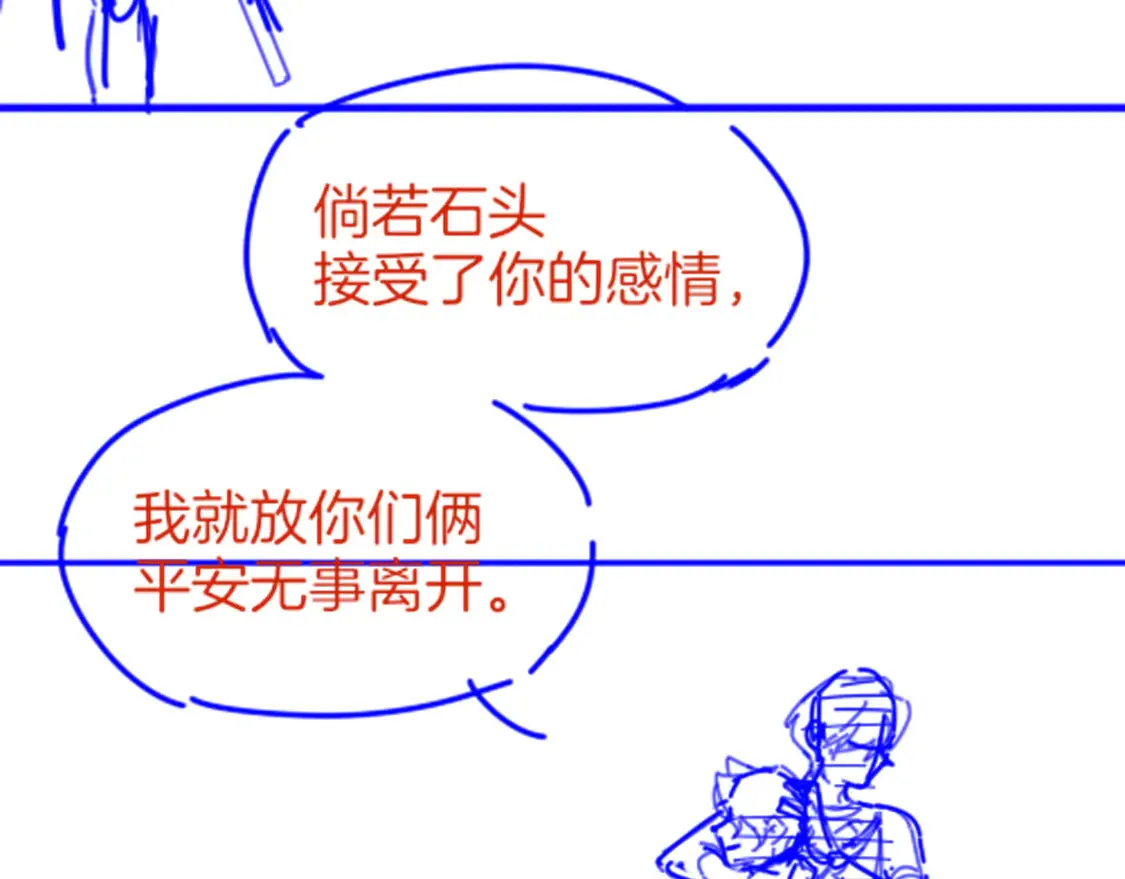 第73话 毛毯的邀请118