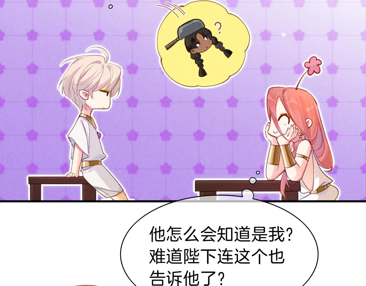 第31话 泥泞中的过往24