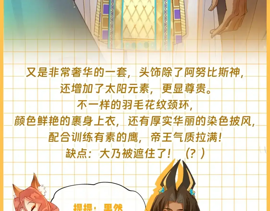 第21期 特别企划：奇迹弥弥的衣橱11