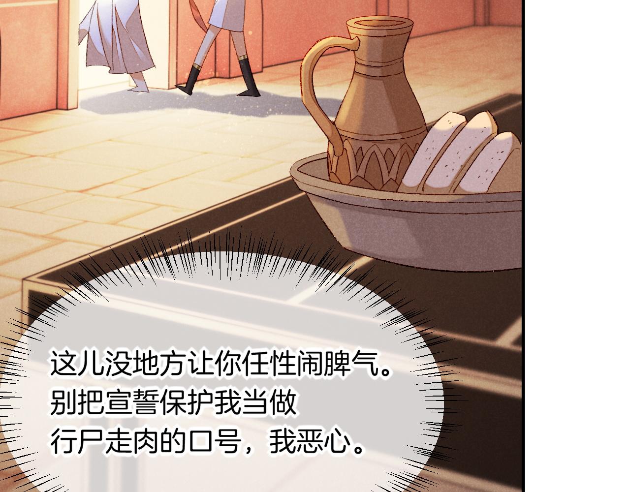 第14话 差异中的共性57