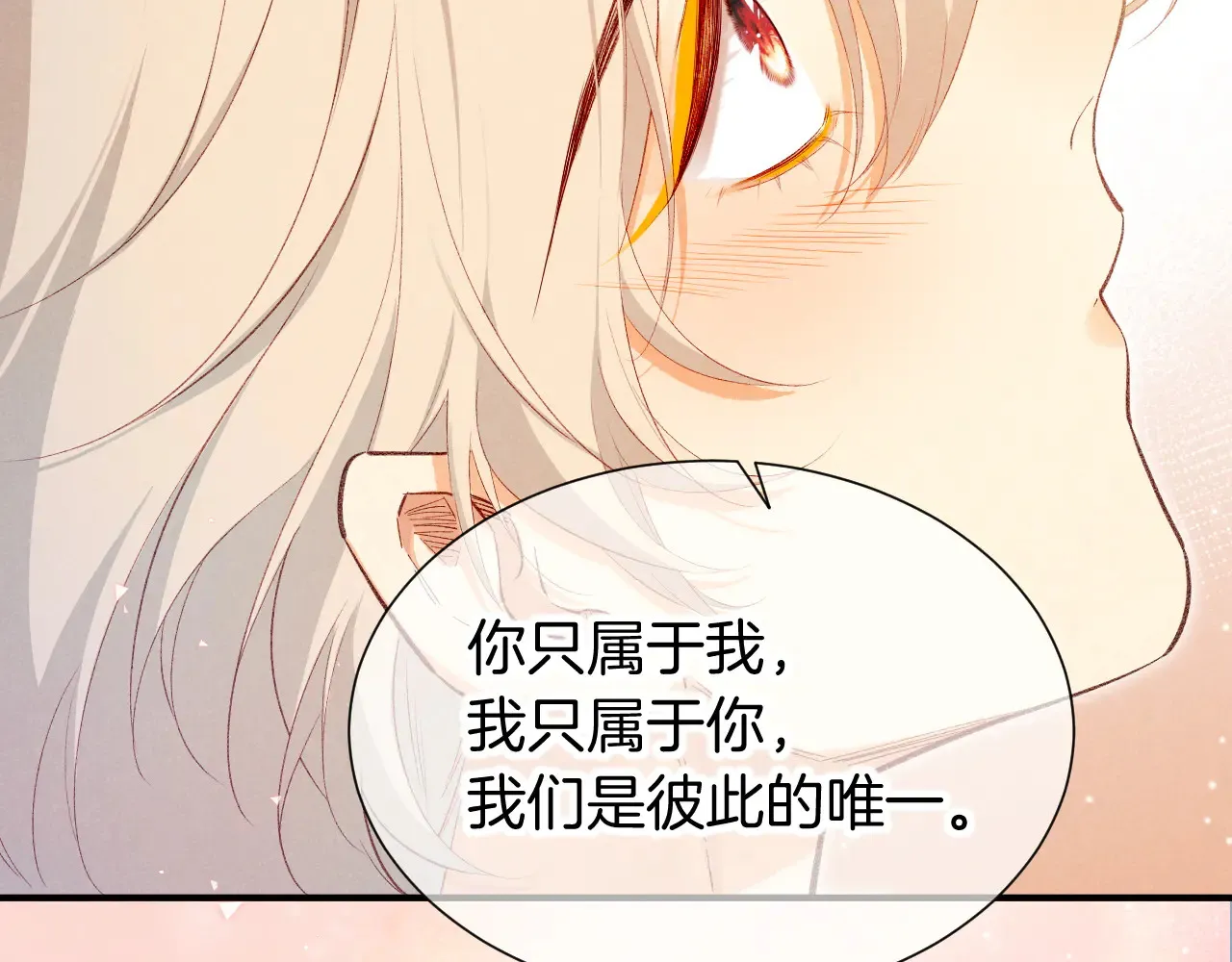 第77话 告白87