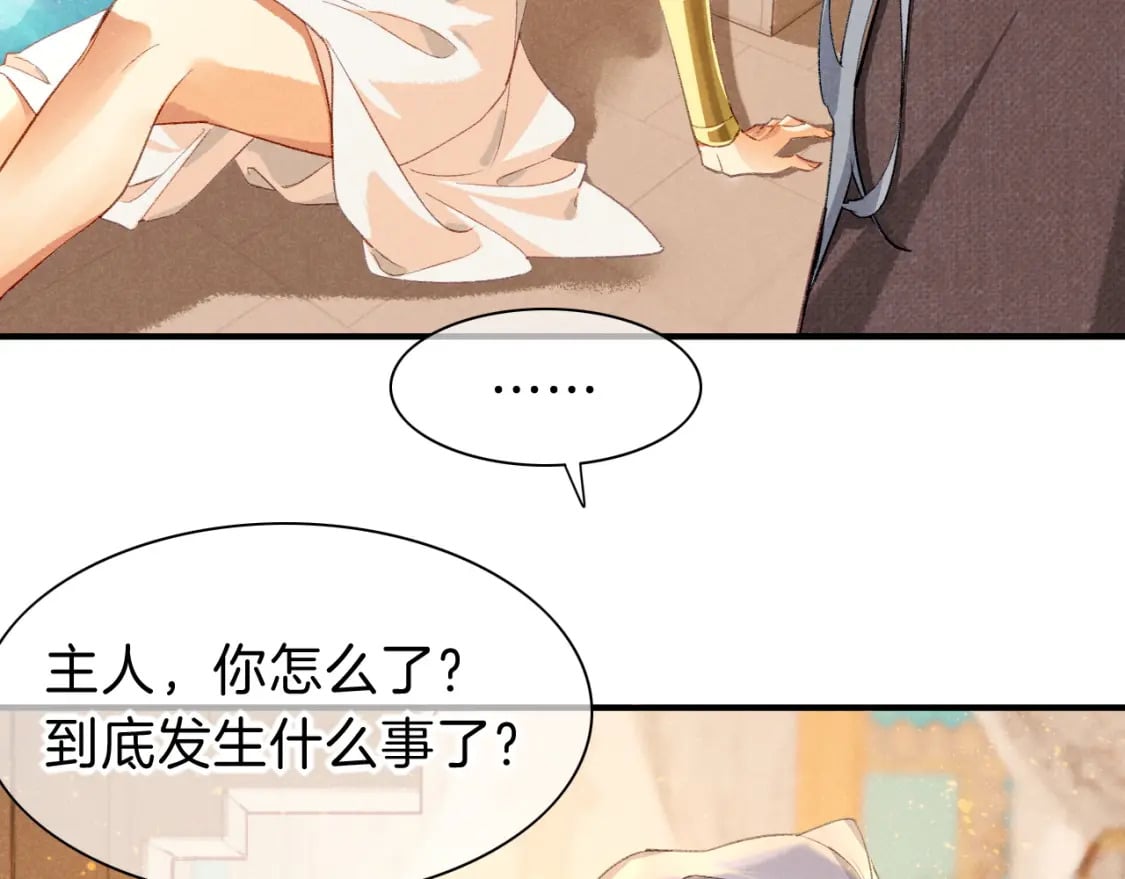 第46话 疑点48