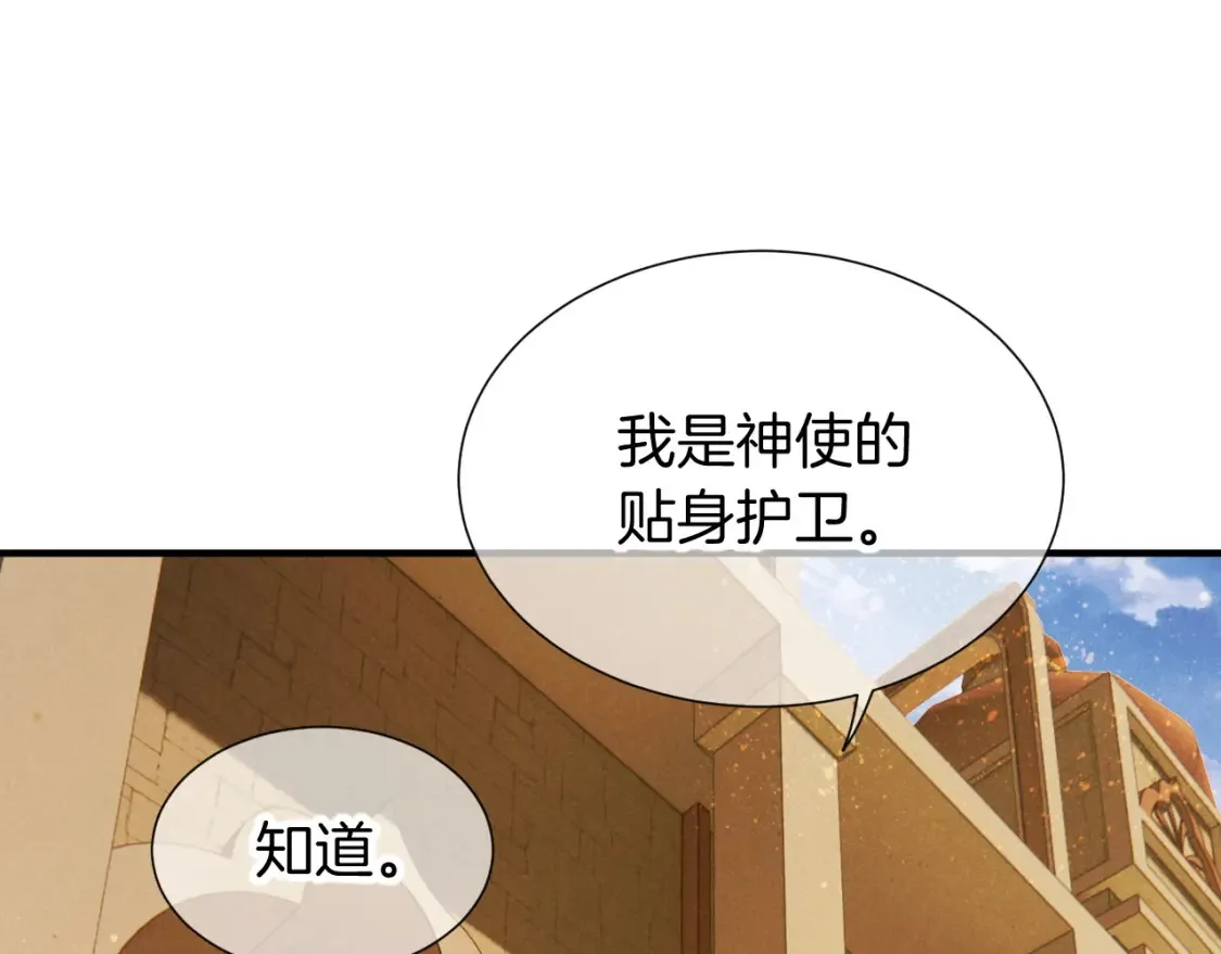 第64话 猝不及防88