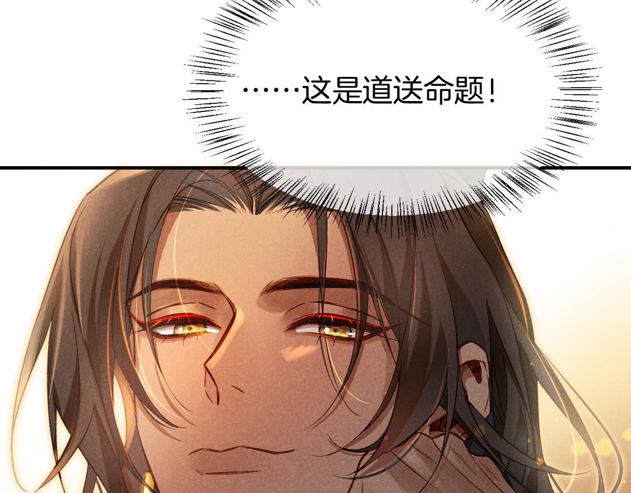 第11话  送命题18