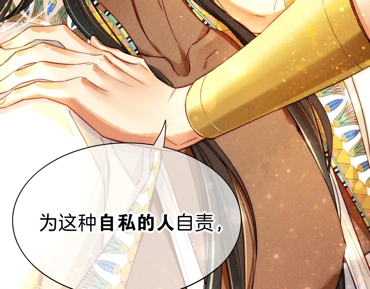 第36话 国王的脆弱142