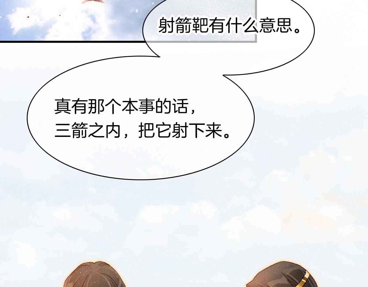 第11话  送命题13