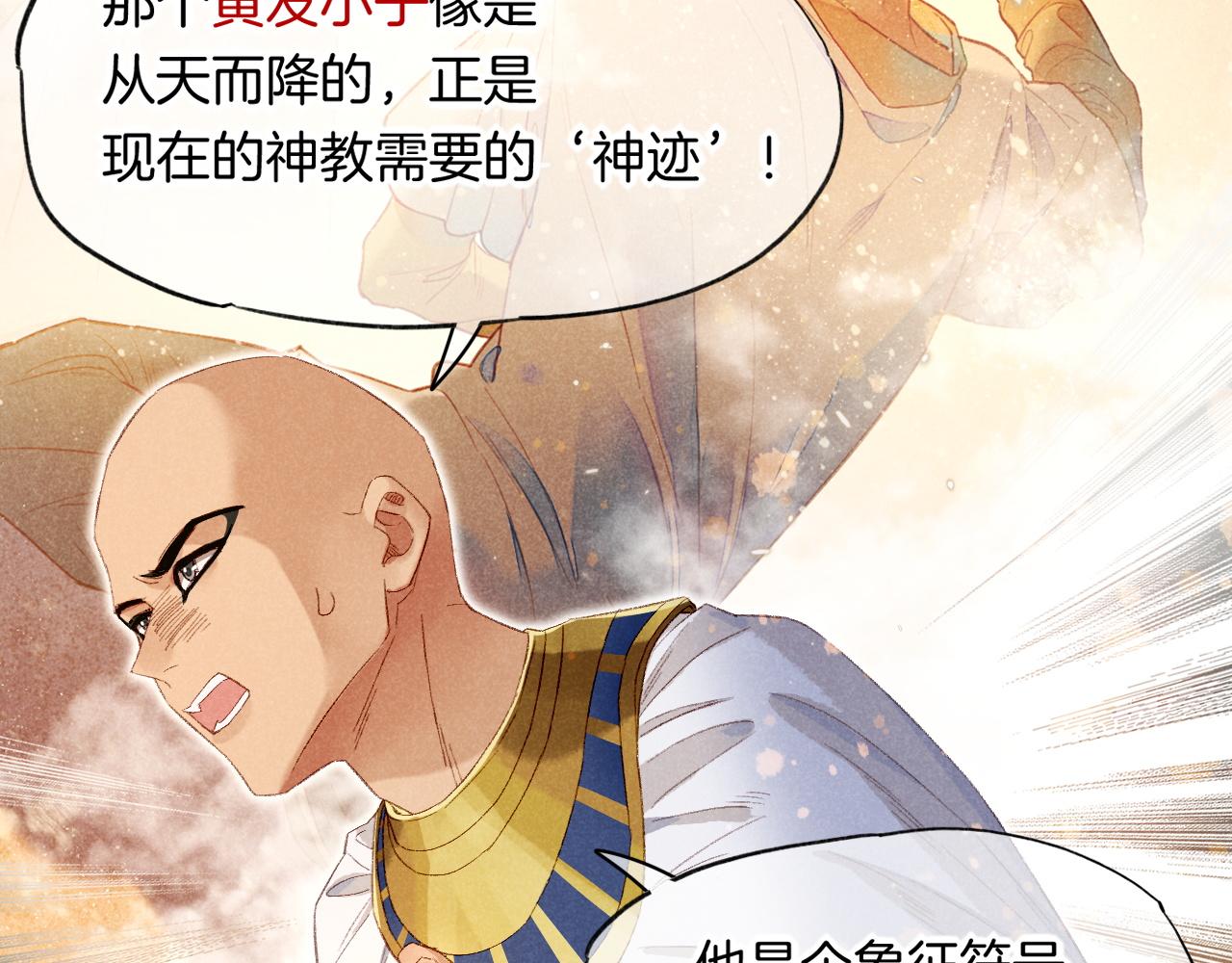 第14话 差异中的共性27