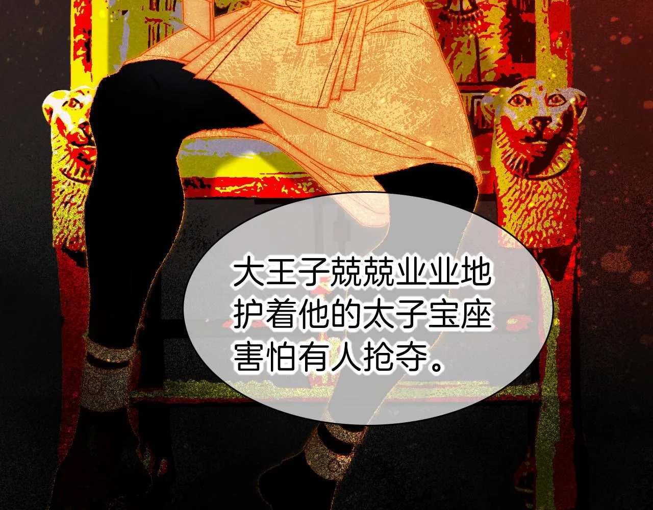 第31话 泥泞中的过往74