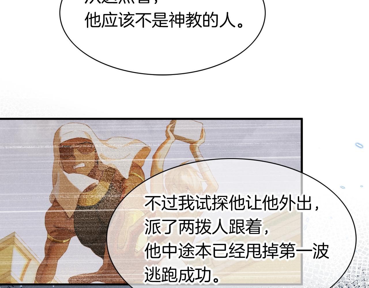 第11话  送命题32