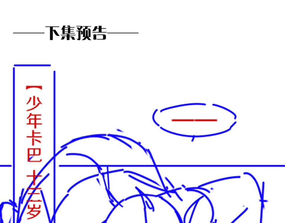 第24话 突击139