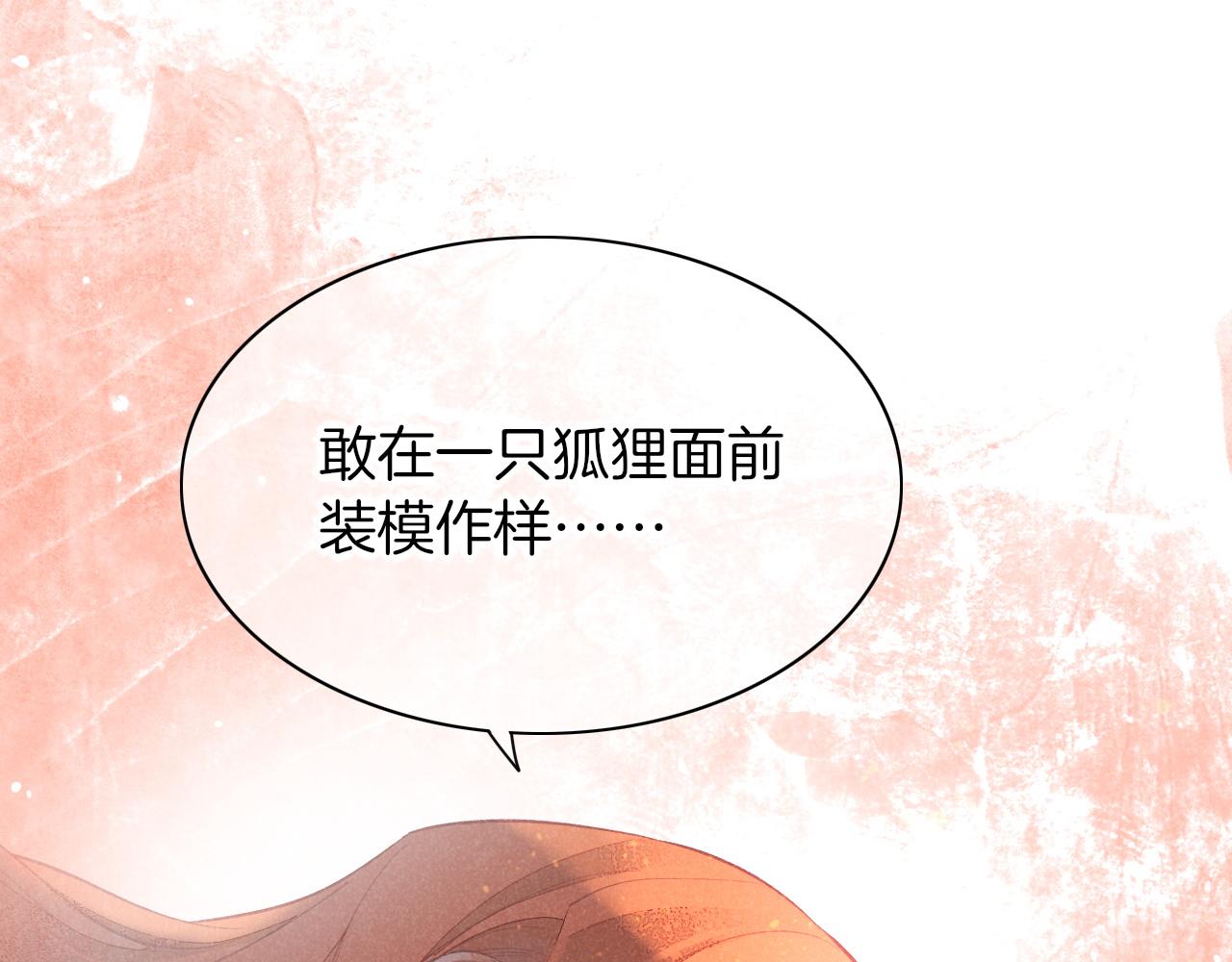 第6话 狐狸106